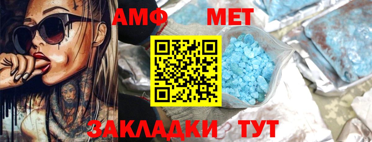 Уварово  АМФЕТАМИН VHQ  Amphetamine  Вход с VPN 