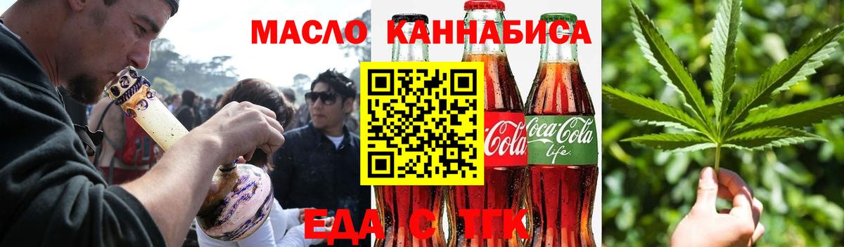 Cannafood марихуана Уварово