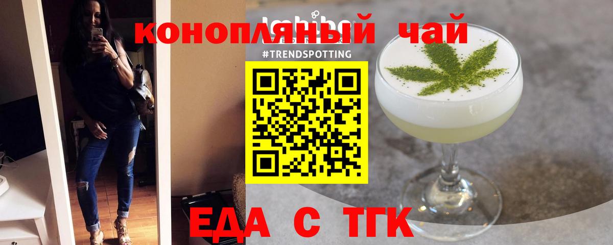 Уварово  Cannafood конопля  Вход с VPN 
