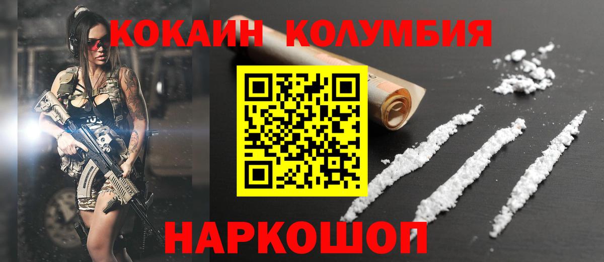 КОКАИН 98%  Вход с VPN  Cocaine FishScale  Уварово 