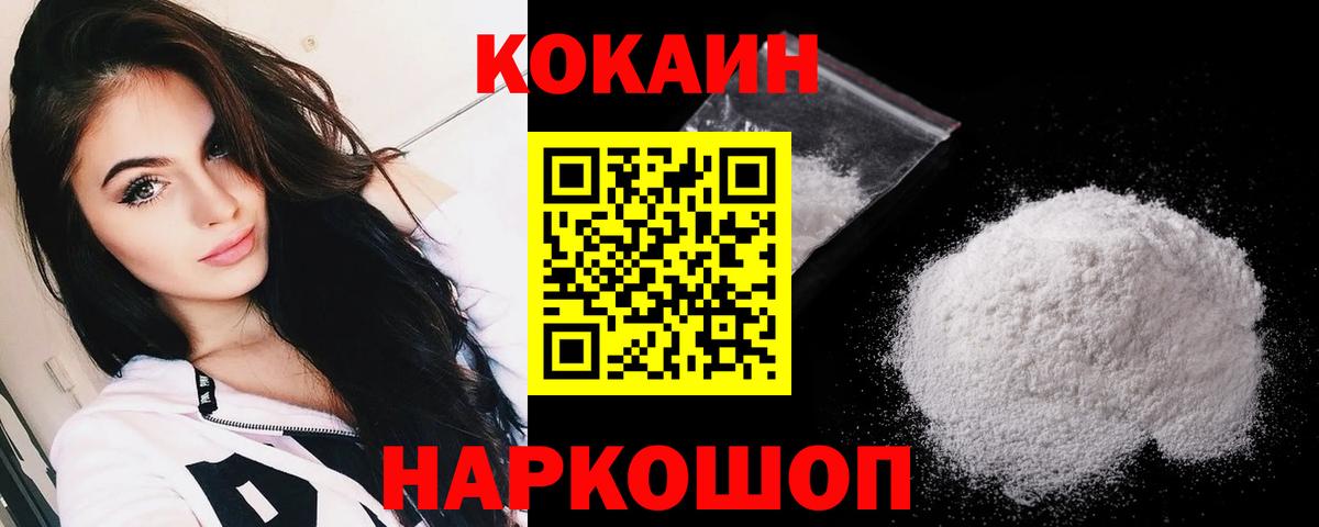 Кокаин VHQ Уварово