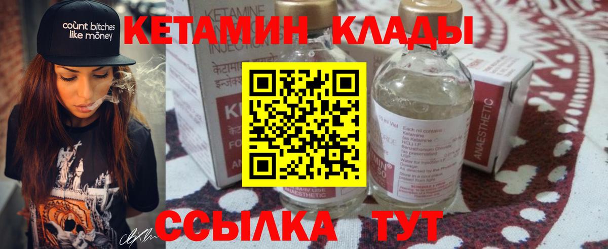 КЕТАМИН ketamine  Кетамин VHQ  Вход с VPN  Уварово 