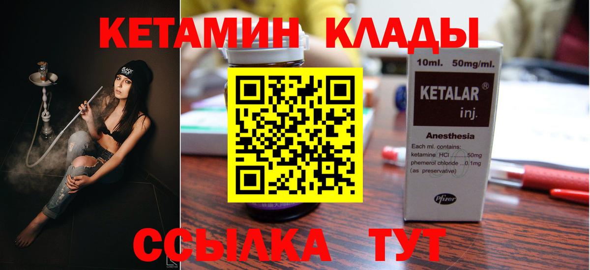 Кетамин ketamine Уварово