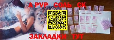 бошки Лесосибирск