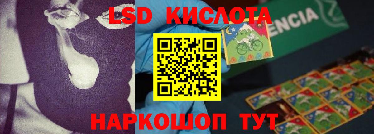 Лсд 25 экстази кислота  LSD-25 экстази ecstasy  Уварово    ONION  Вход с VPN 