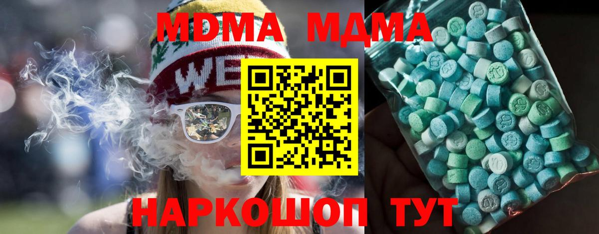 MDMA кристаллы  МДМА VHQ  Вход с VPN  МДМА  Уварово 