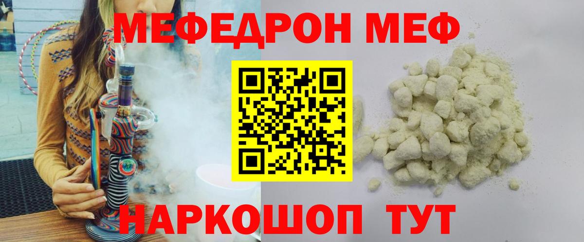 МЕФ  Уварово