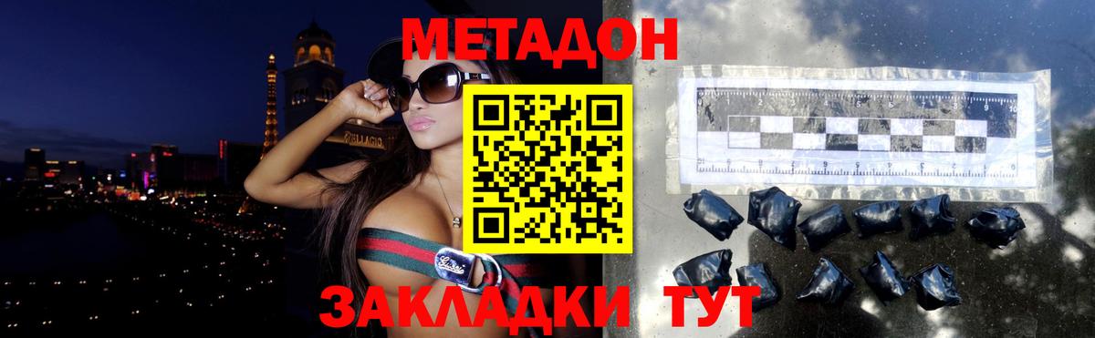 Метадон кристалл Уварово