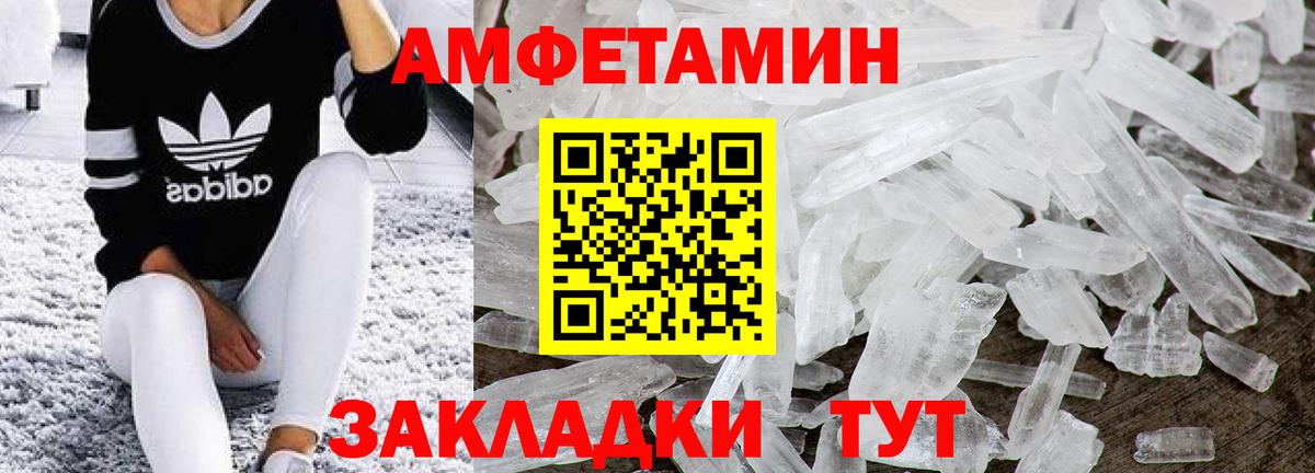 Метамфетамин Декстрометамфетамин 99.9%  Метамфетамин Декстрометамфетамин 99.9%  Вход с VPN  Уварово 