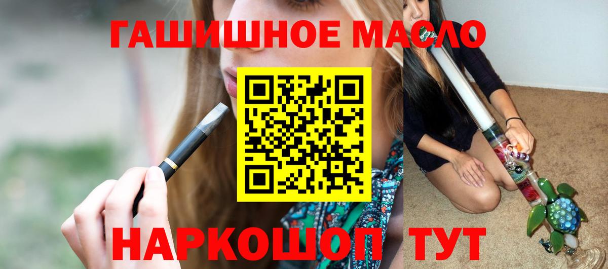 Уварово  ТГК жижа  купить   Вход с VPN  Дистиллят ТГК THC oil 