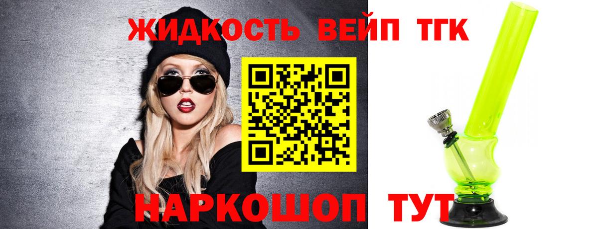 ТГК Wax Уварово
